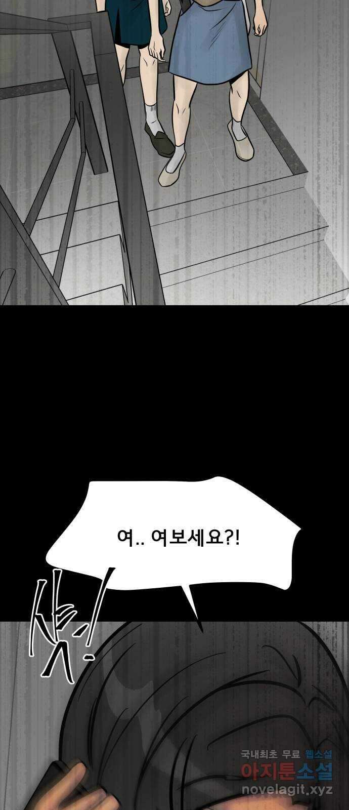 아이 하나 24화. 예민함 11