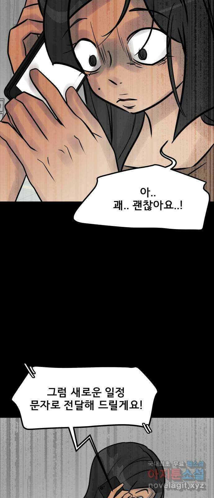 아이 하나 24화. 예민함 14
