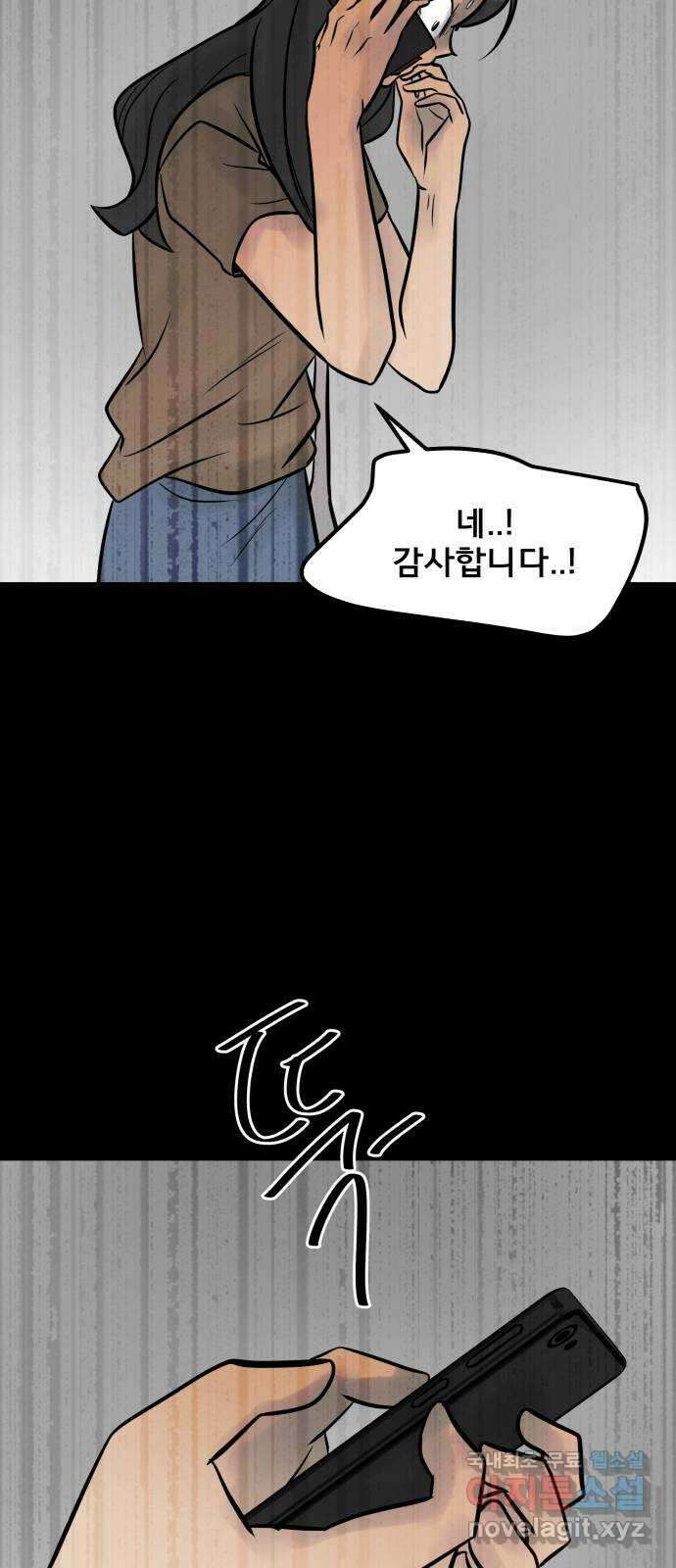 아이 하나 24화. 예민함 15