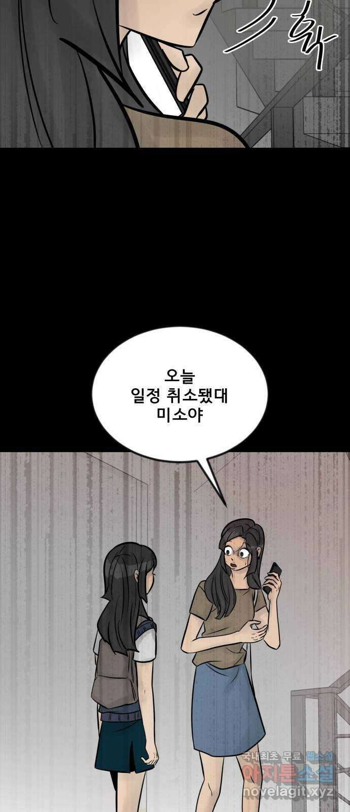 아이 하나 24화. 예민함 18