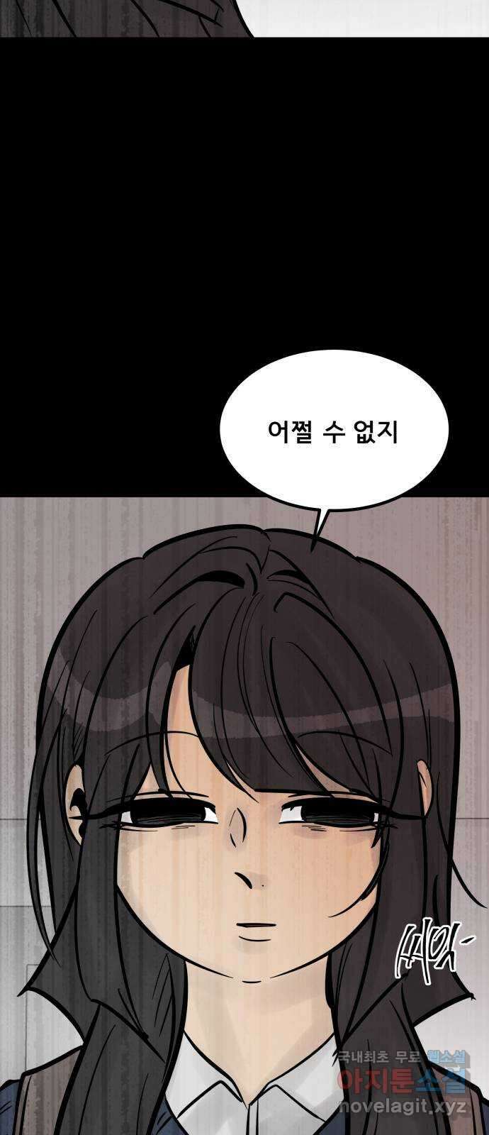 아이 하나 24화. 예민함 20