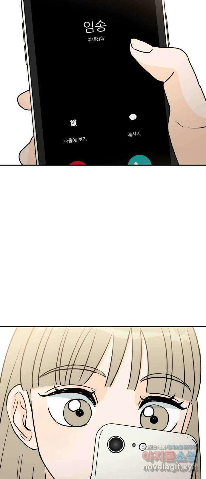 오후가 멈추도록 31화 3