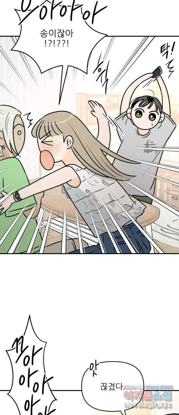 오후가 멈추도록 31화 5