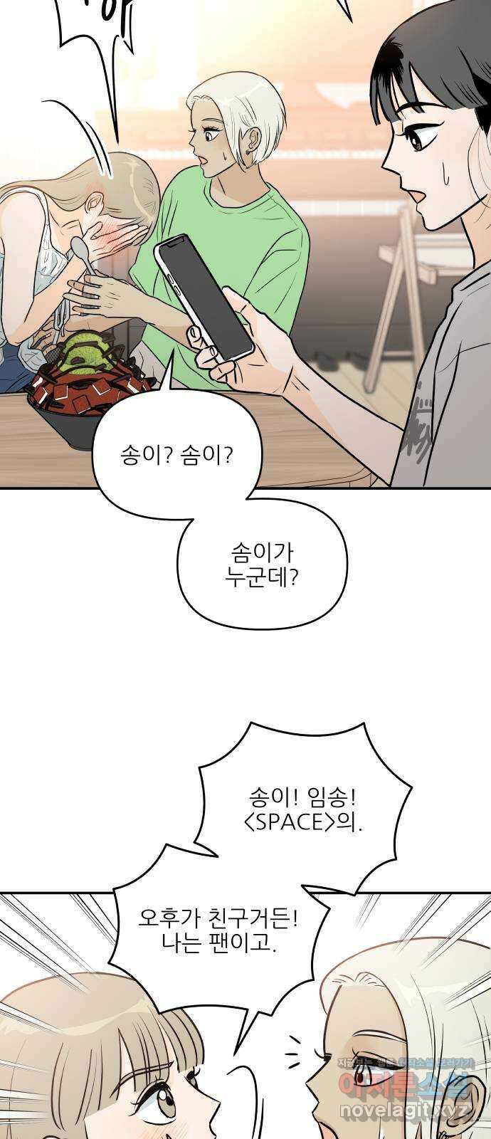 오후가 멈추도록 31화 6