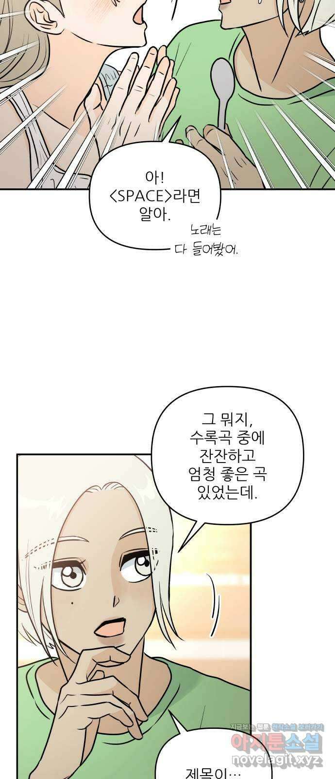 오후가 멈추도록 31화 7