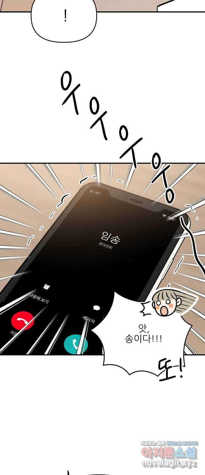 오후가 멈추도록 31화 13