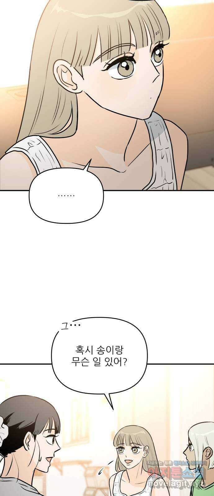 오후가 멈추도록 31화 15