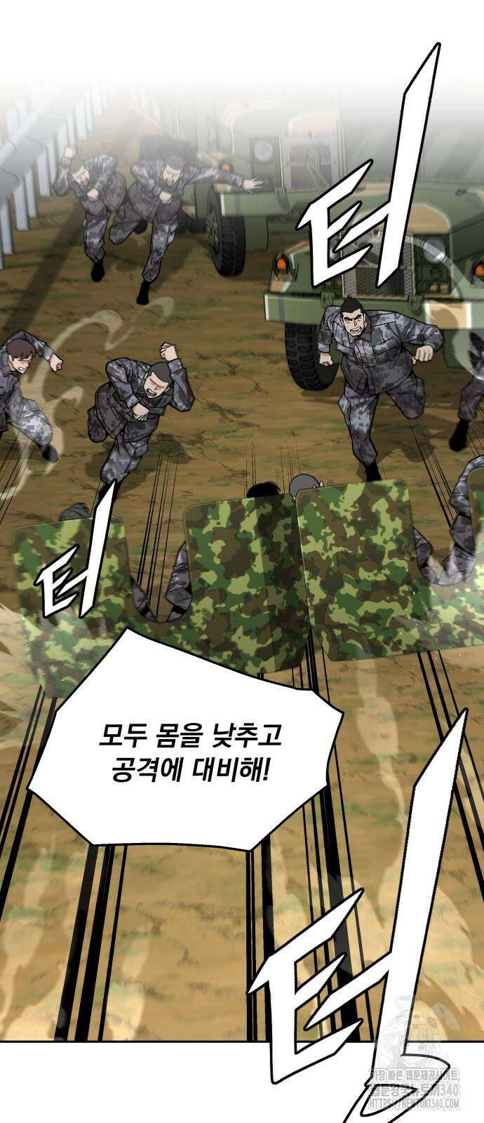 멸망한 세계의 취사병 37화 2