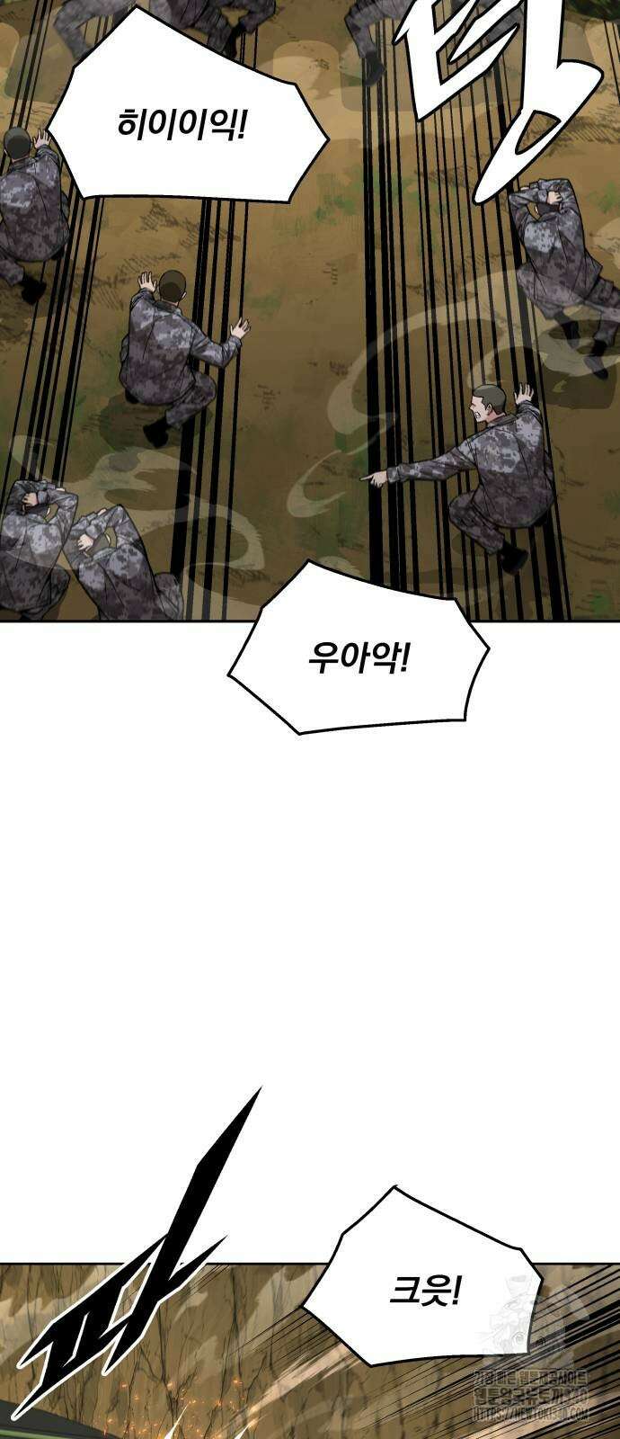 멸망한 세계의 취사병 37화 9