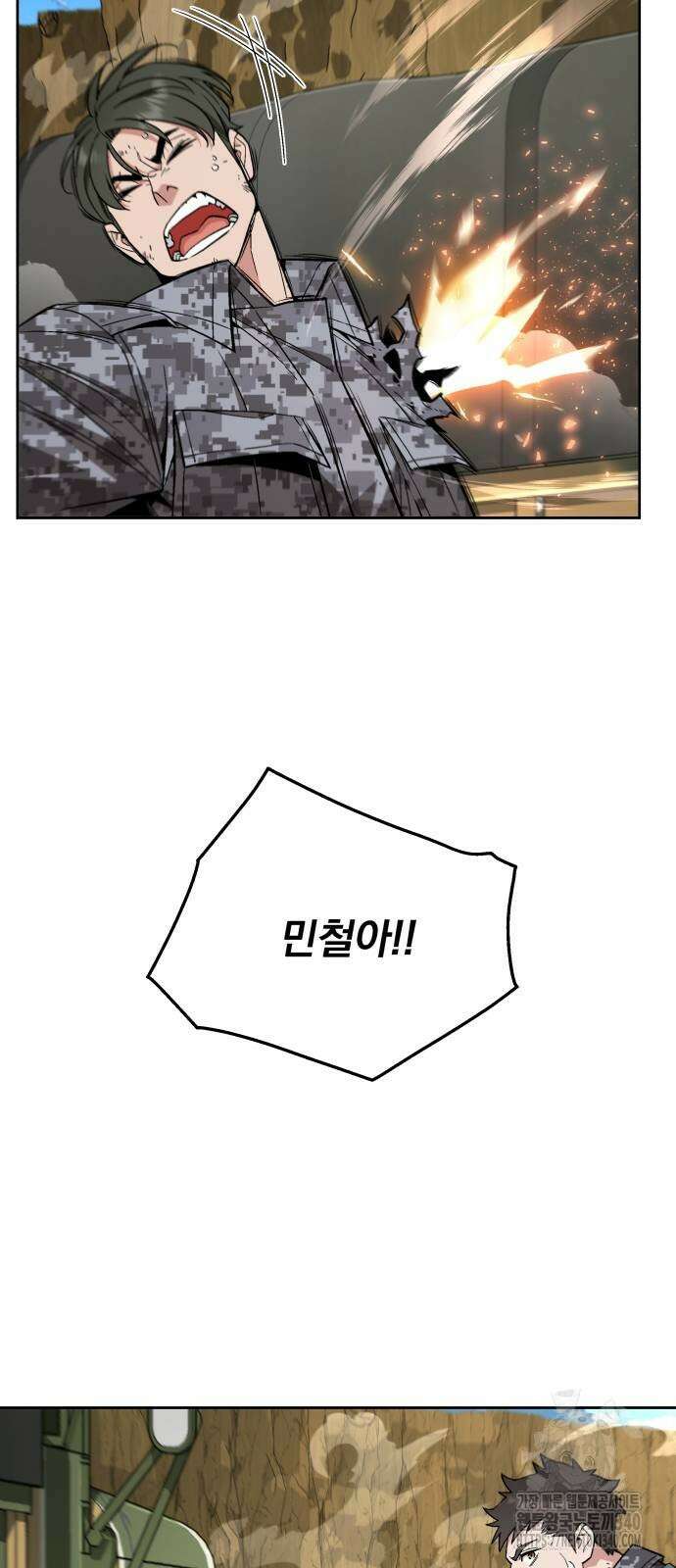 멸망한 세계의 취사병 37화 11