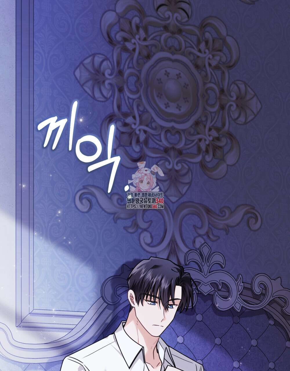 참아주세요, 대공 107화 1