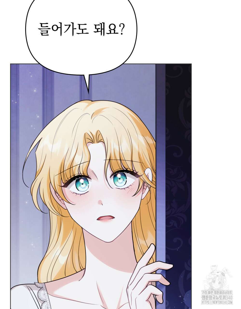 참아주세요, 대공 107화 3