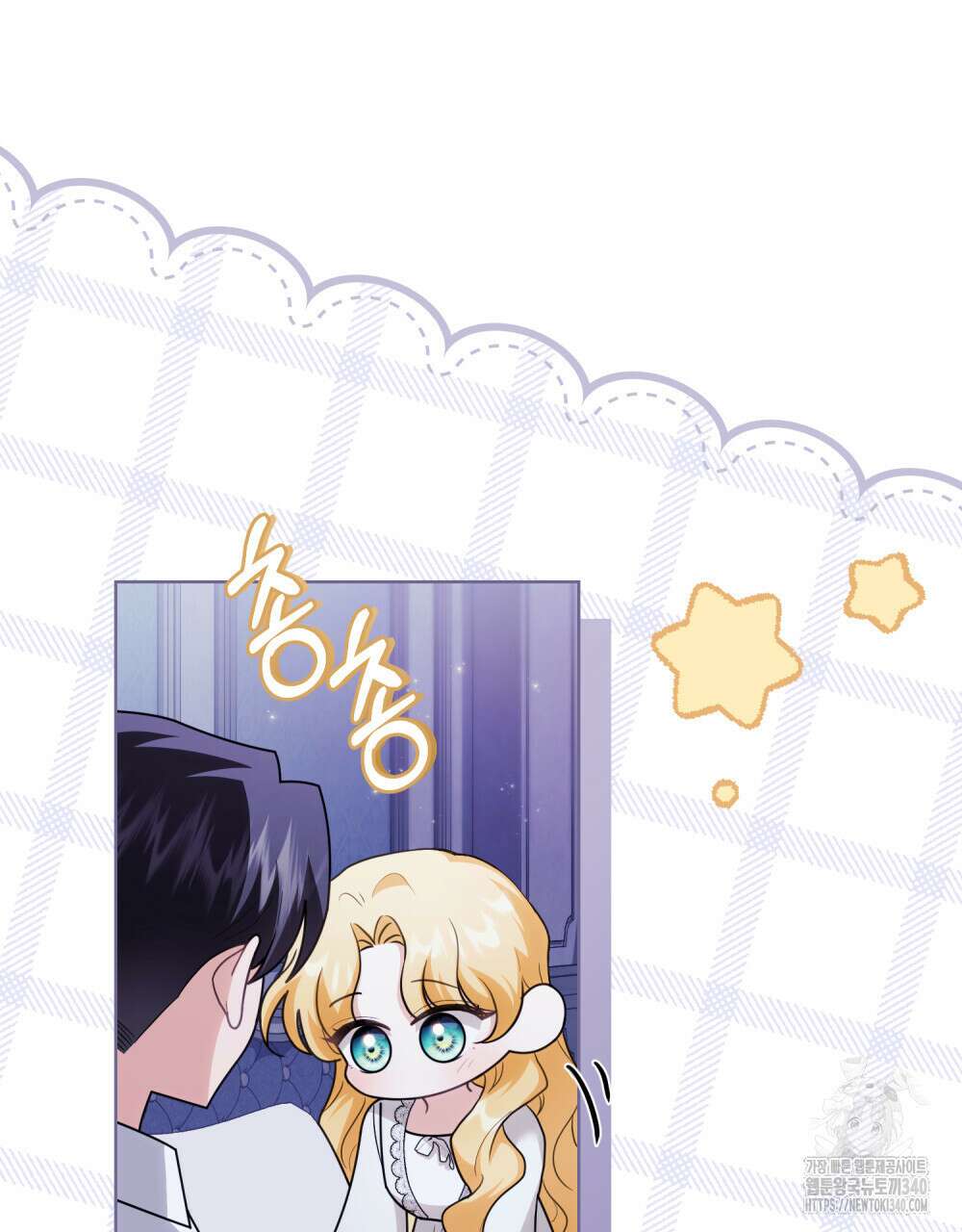 참아주세요, 대공 107화 6