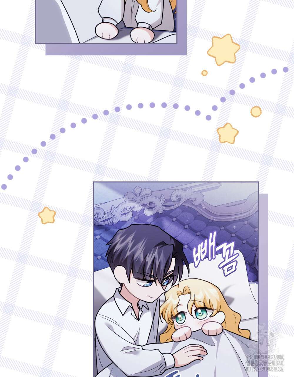 참아주세요, 대공 107화 7