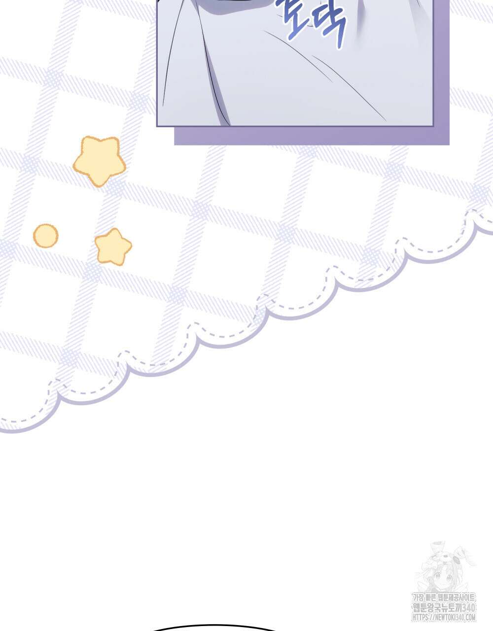 참아주세요, 대공 107화 8