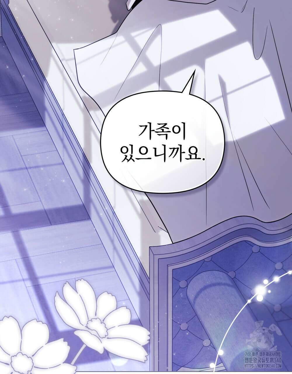 참아주세요, 대공 107화 12