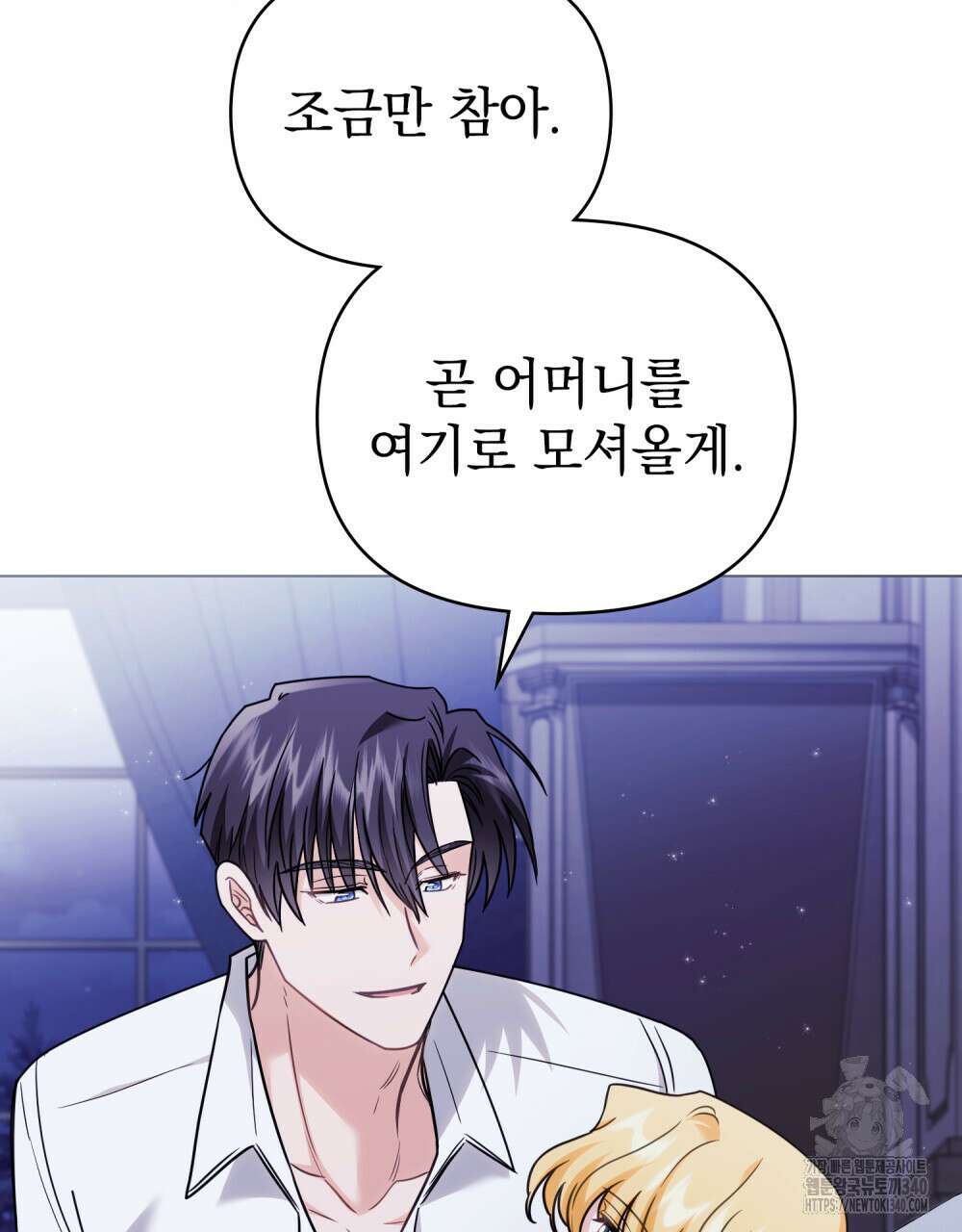 참아주세요, 대공 107화 16