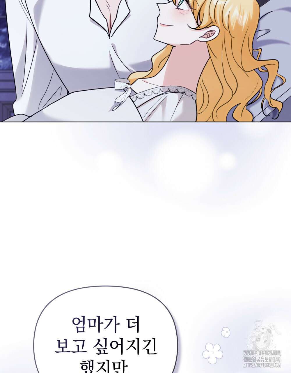 참아주세요, 대공 107화 17
