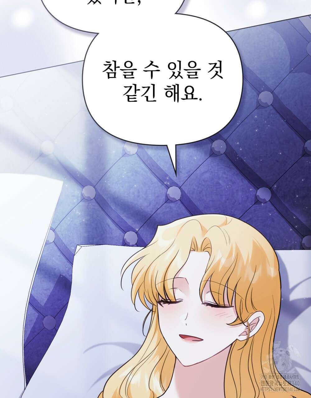참아주세요, 대공 107화 18