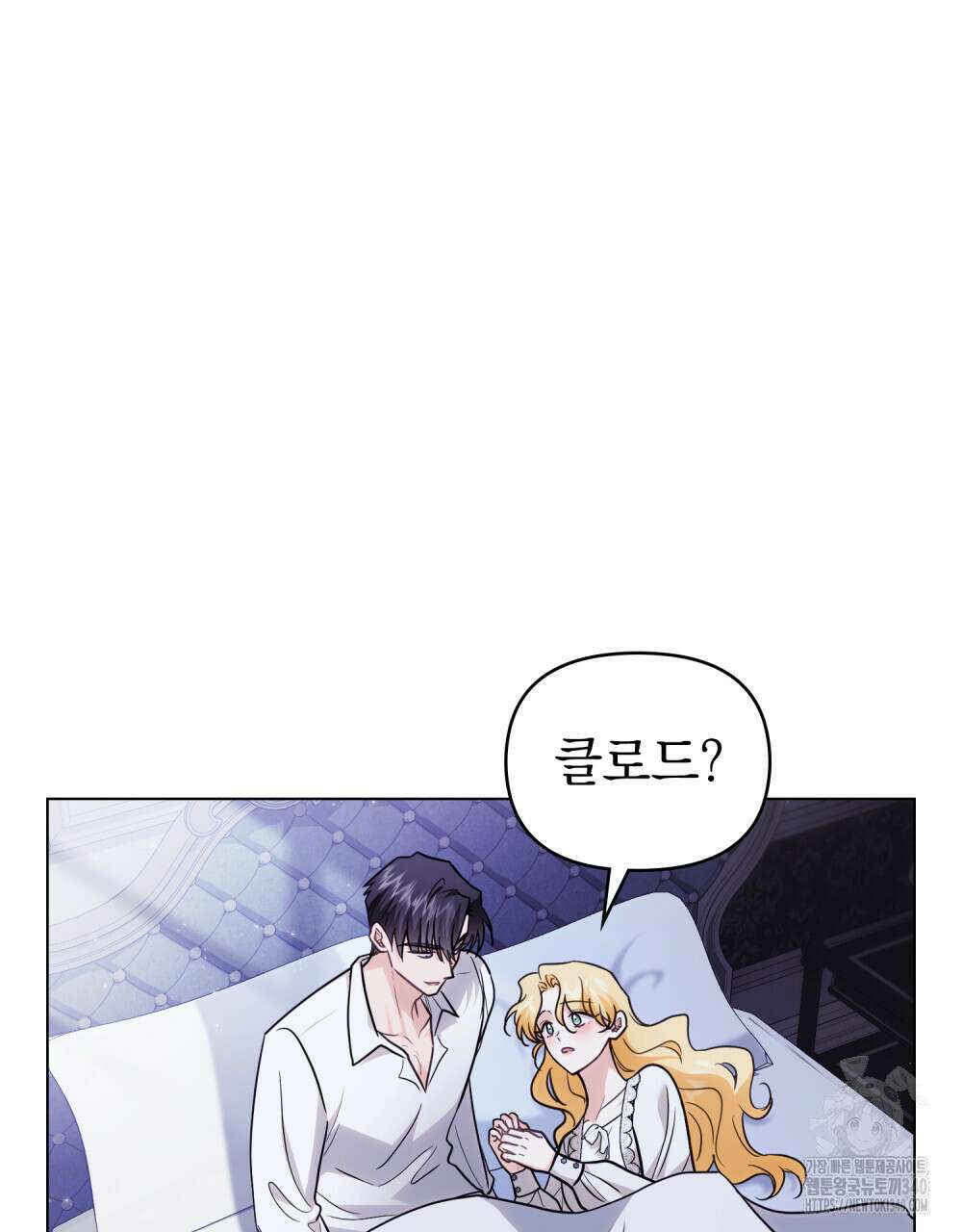 참아주세요, 대공 107화 26