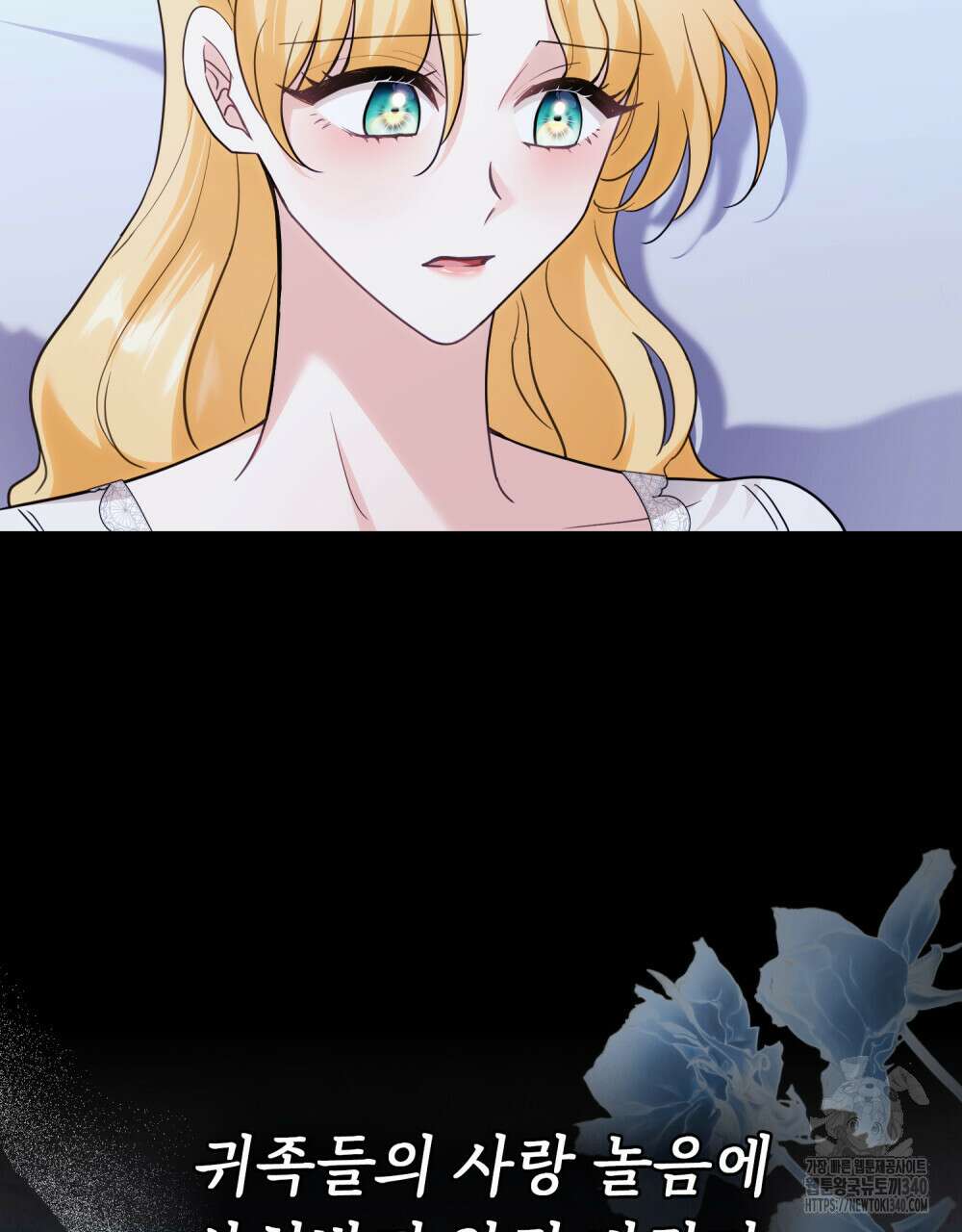 참아주세요, 대공 107화 30