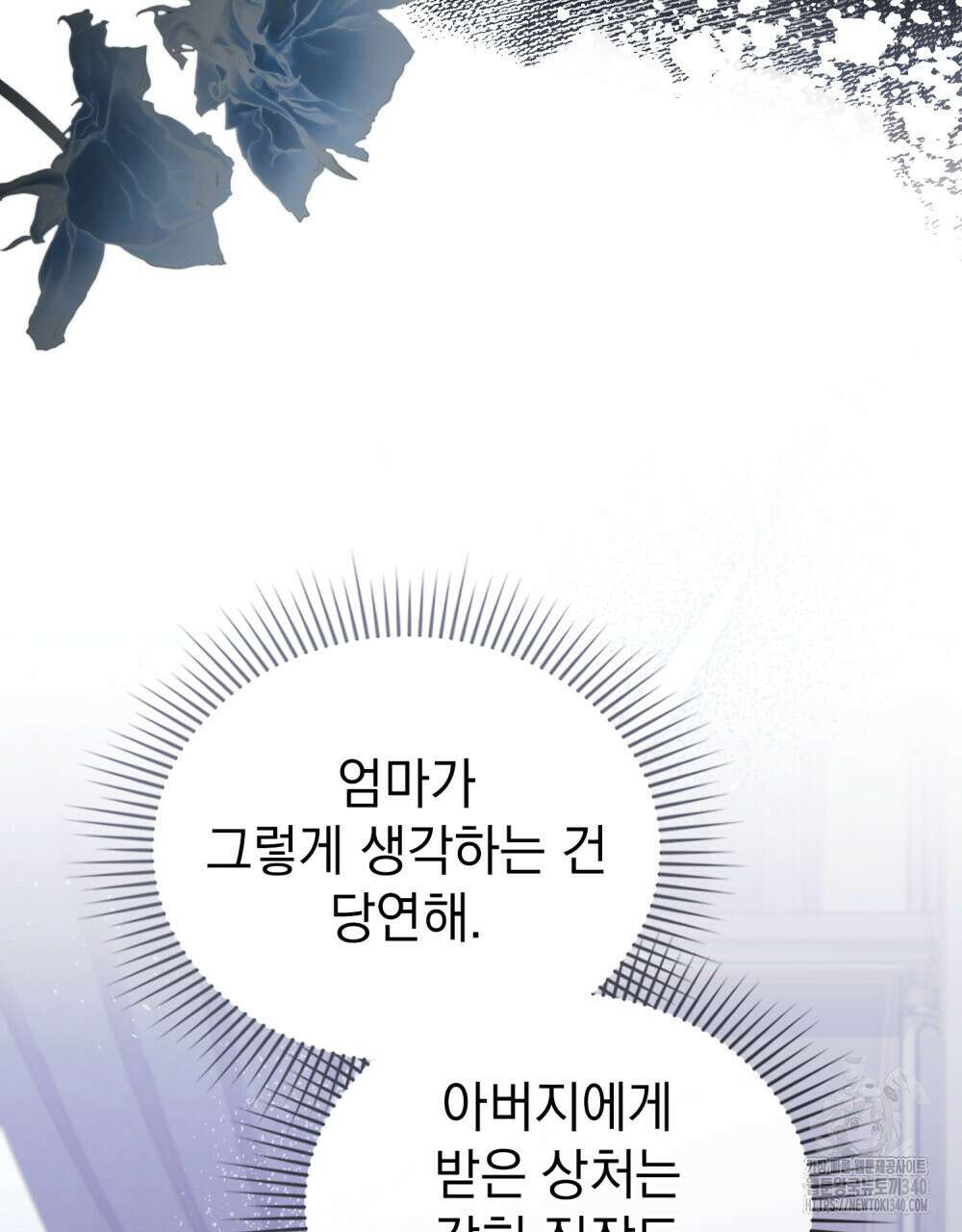 참아주세요, 대공 107화 32
