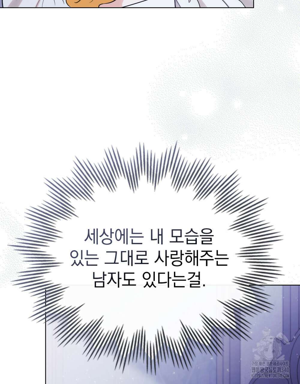 참아주세요, 대공 107화 36