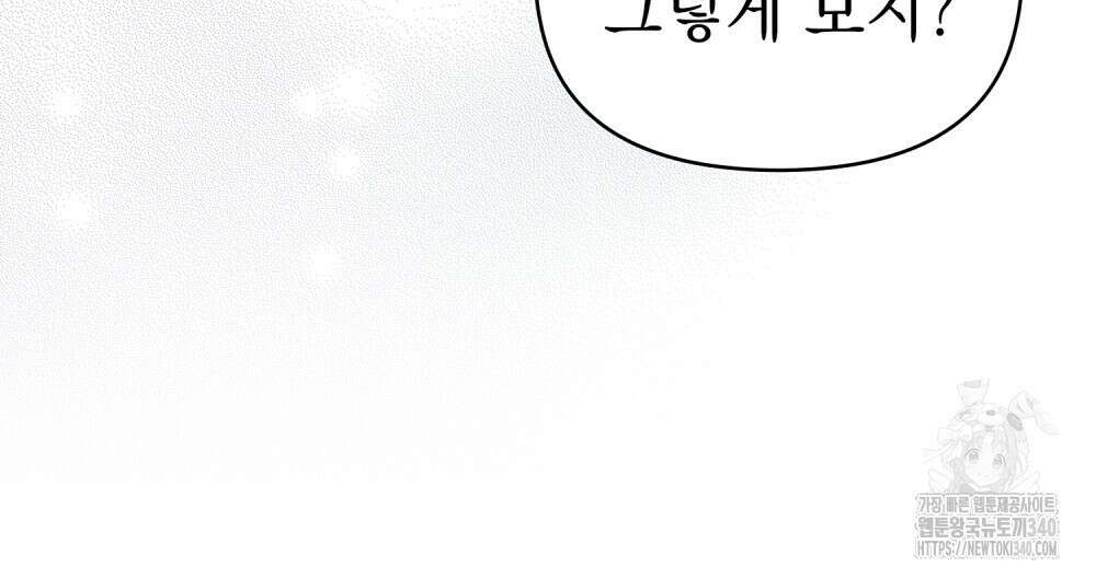 참아주세요, 대공 107화 38