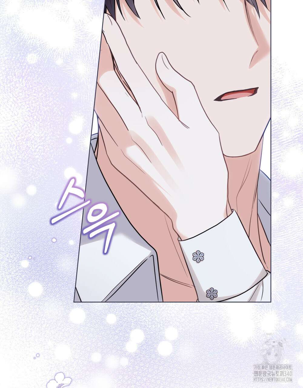 참아주세요, 대공 107화 40