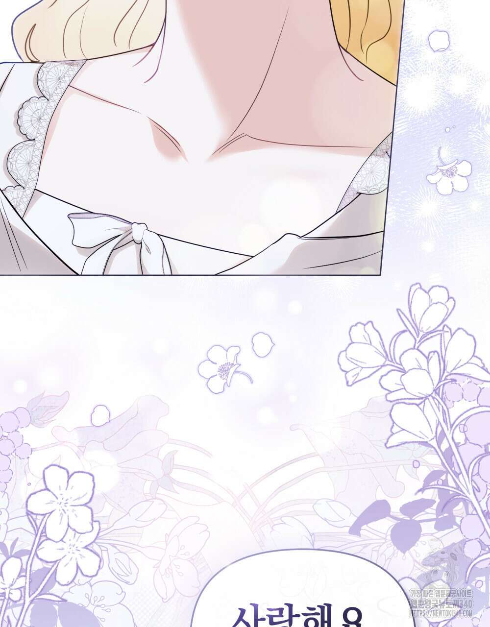 참아주세요, 대공 107화 42