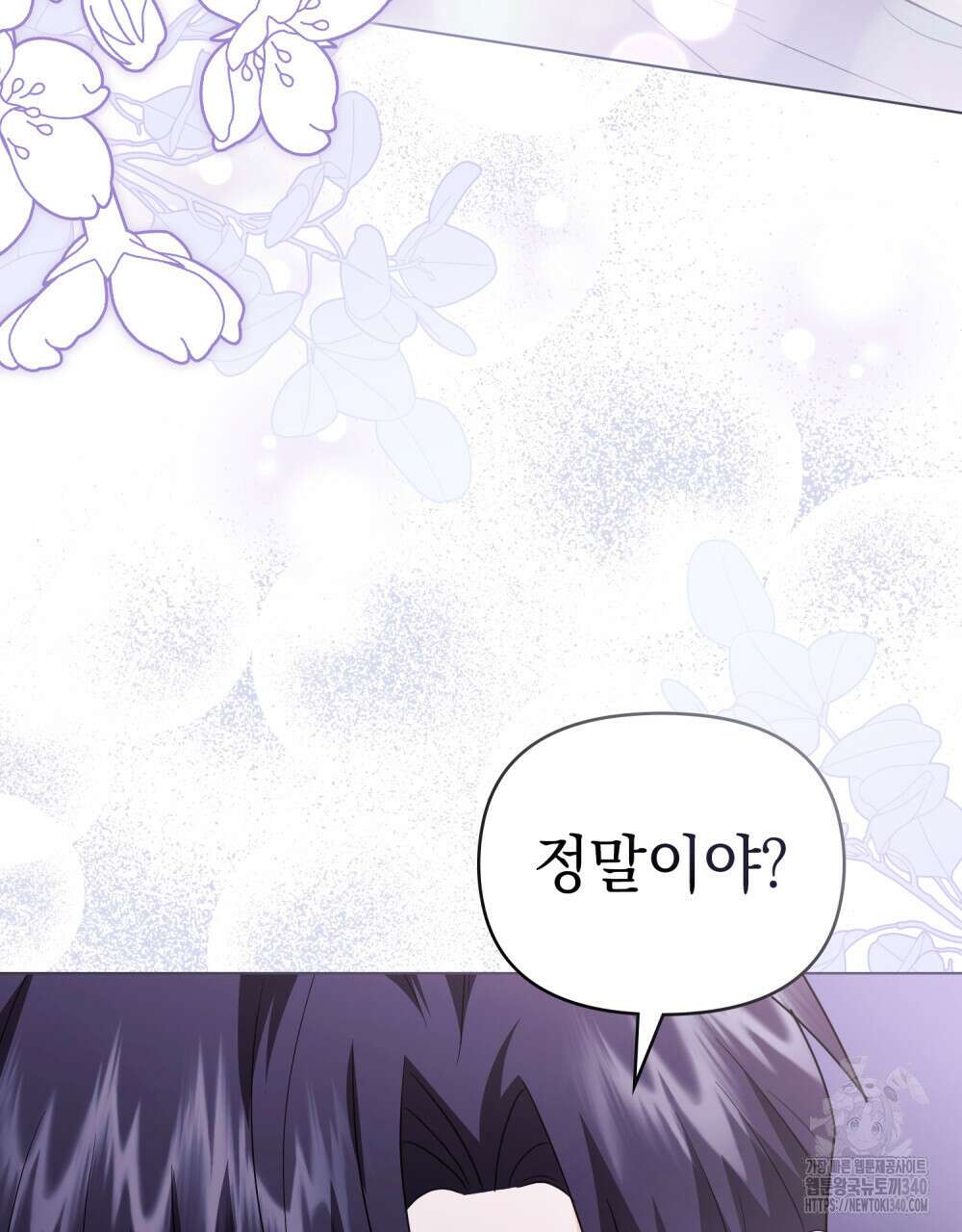 참아주세요, 대공 107화 45