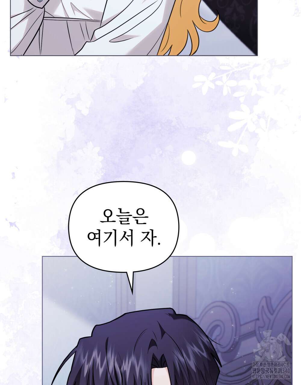 참아주세요, 대공 107화 50