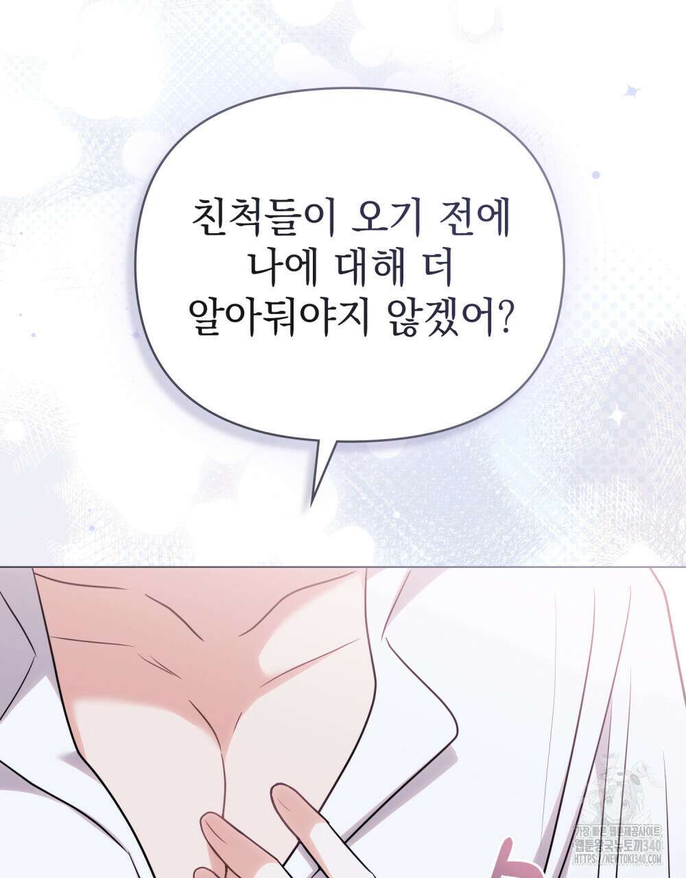 참아주세요, 대공 107화 54