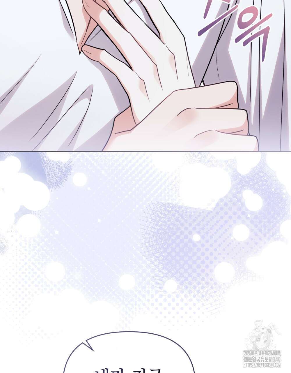 참아주세요, 대공 107화 55