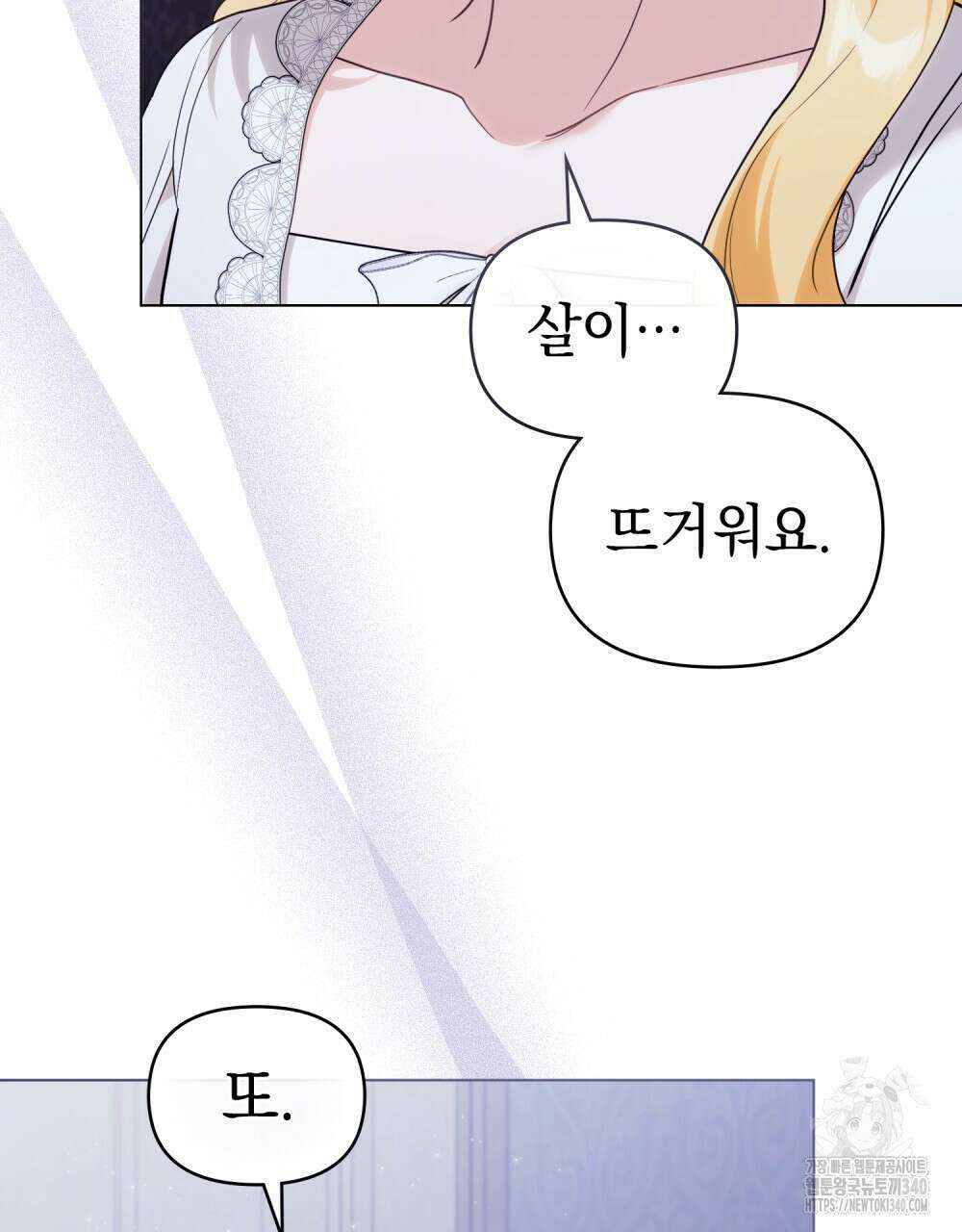 참아주세요, 대공 107화 57
