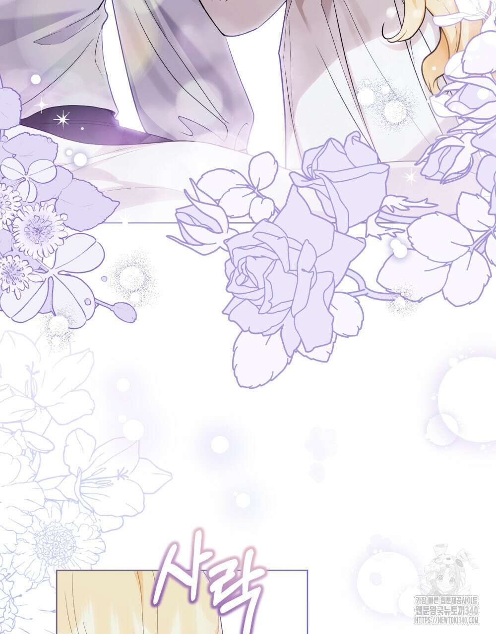 참아주세요, 대공 107화 61