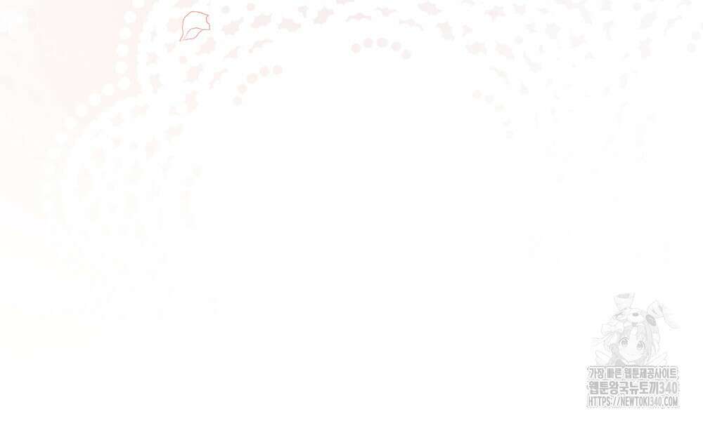참아주세요, 대공 107화 67