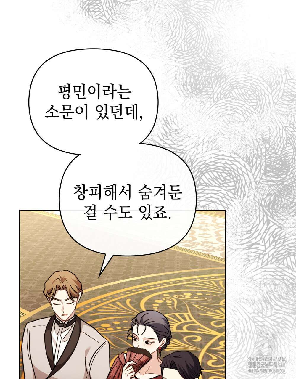 참아주세요, 대공 107화 73