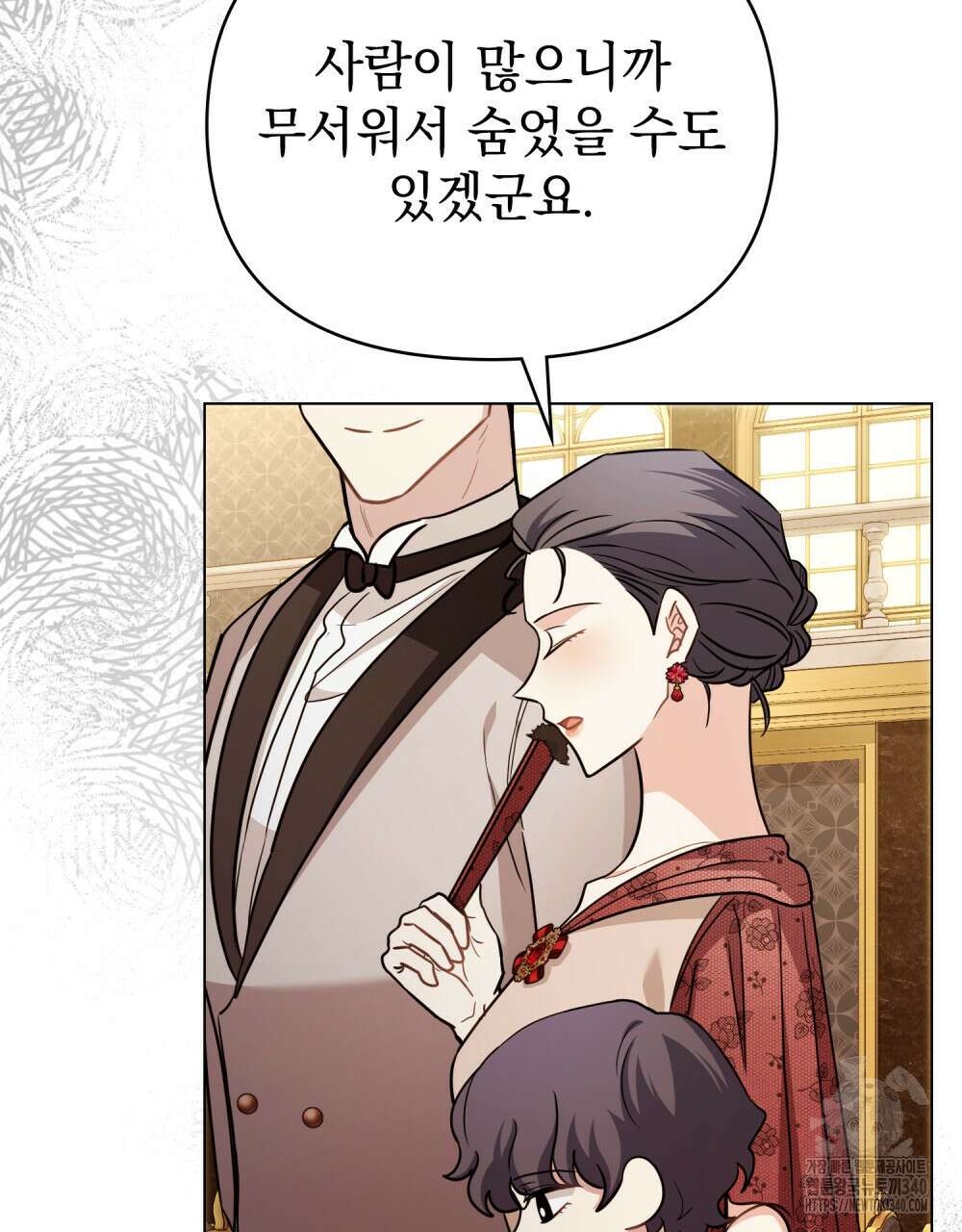 참아주세요, 대공 107화 75