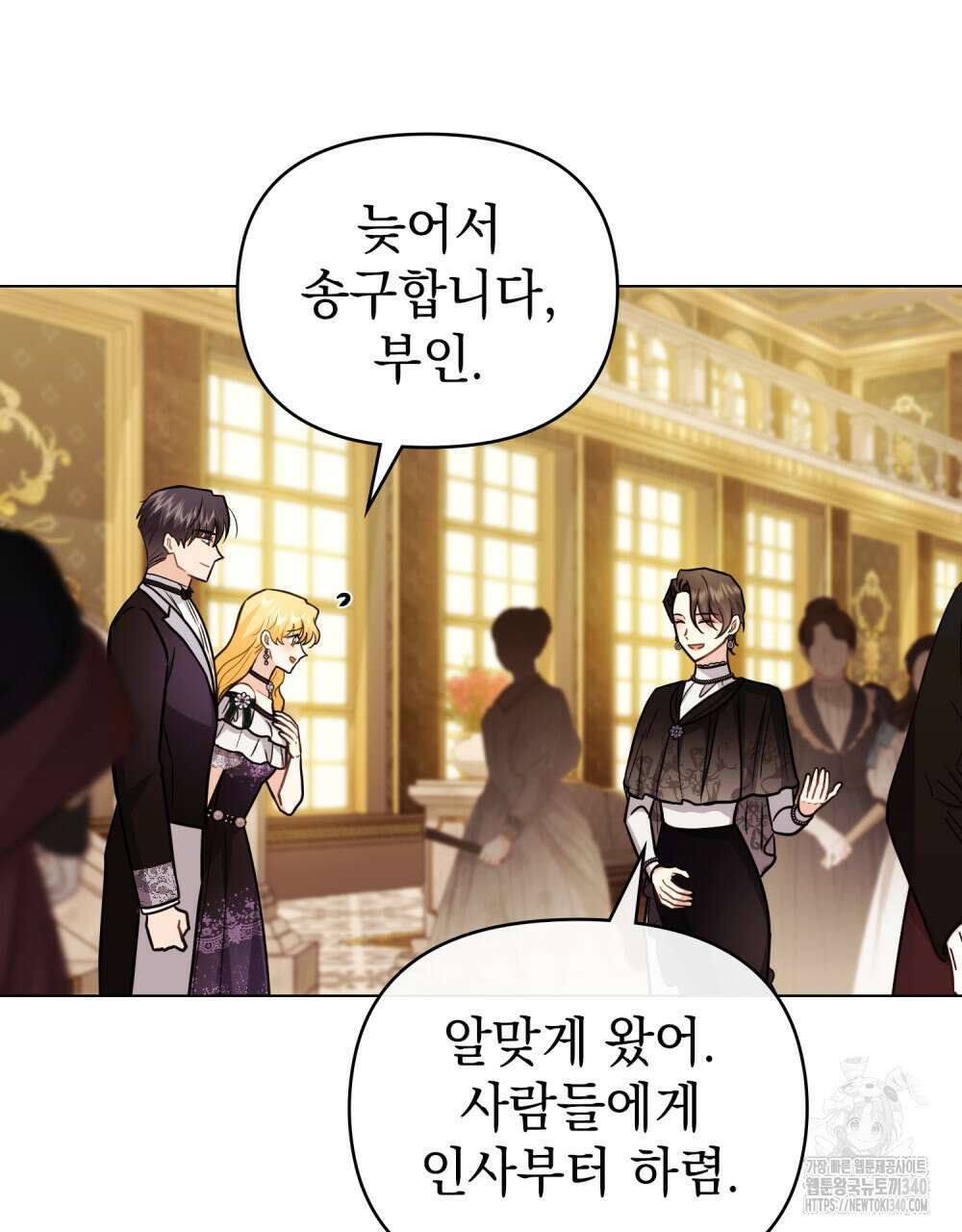참아주세요, 대공 107화 81