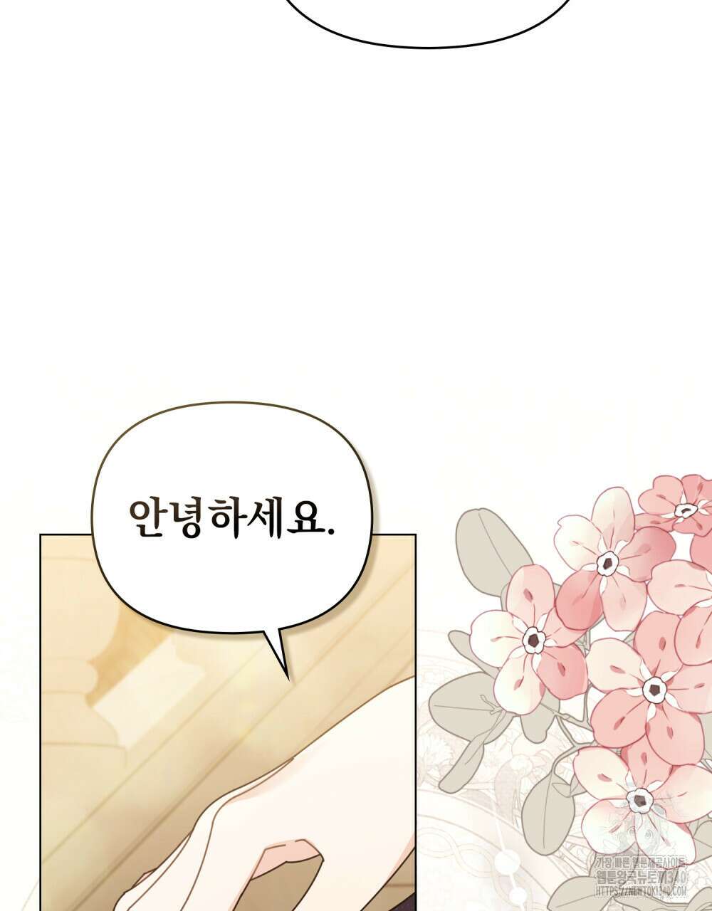 참아주세요, 대공 107화 82