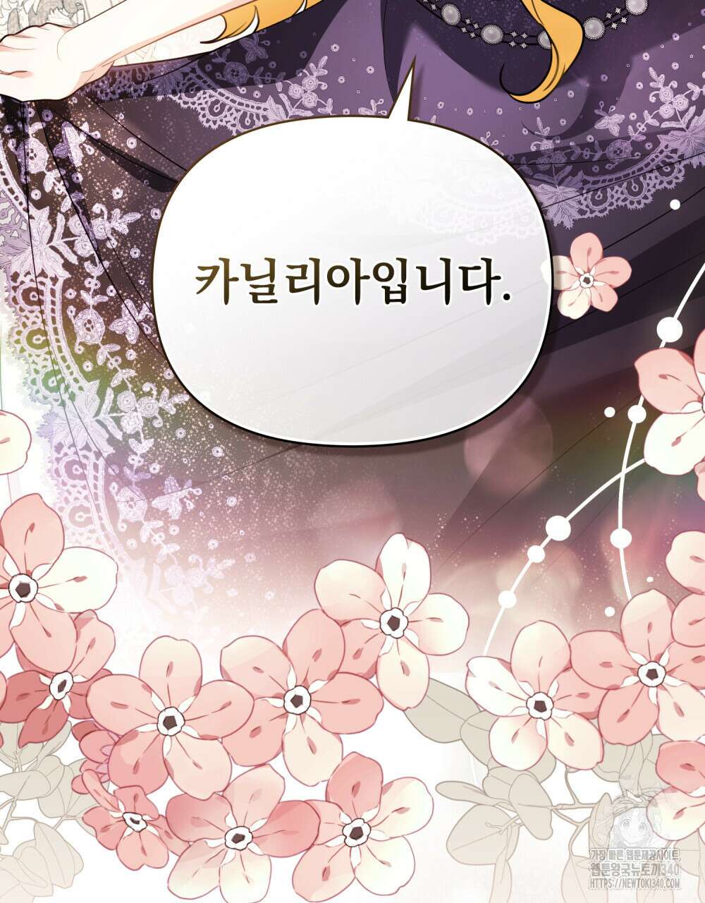 참아주세요, 대공 107화 84