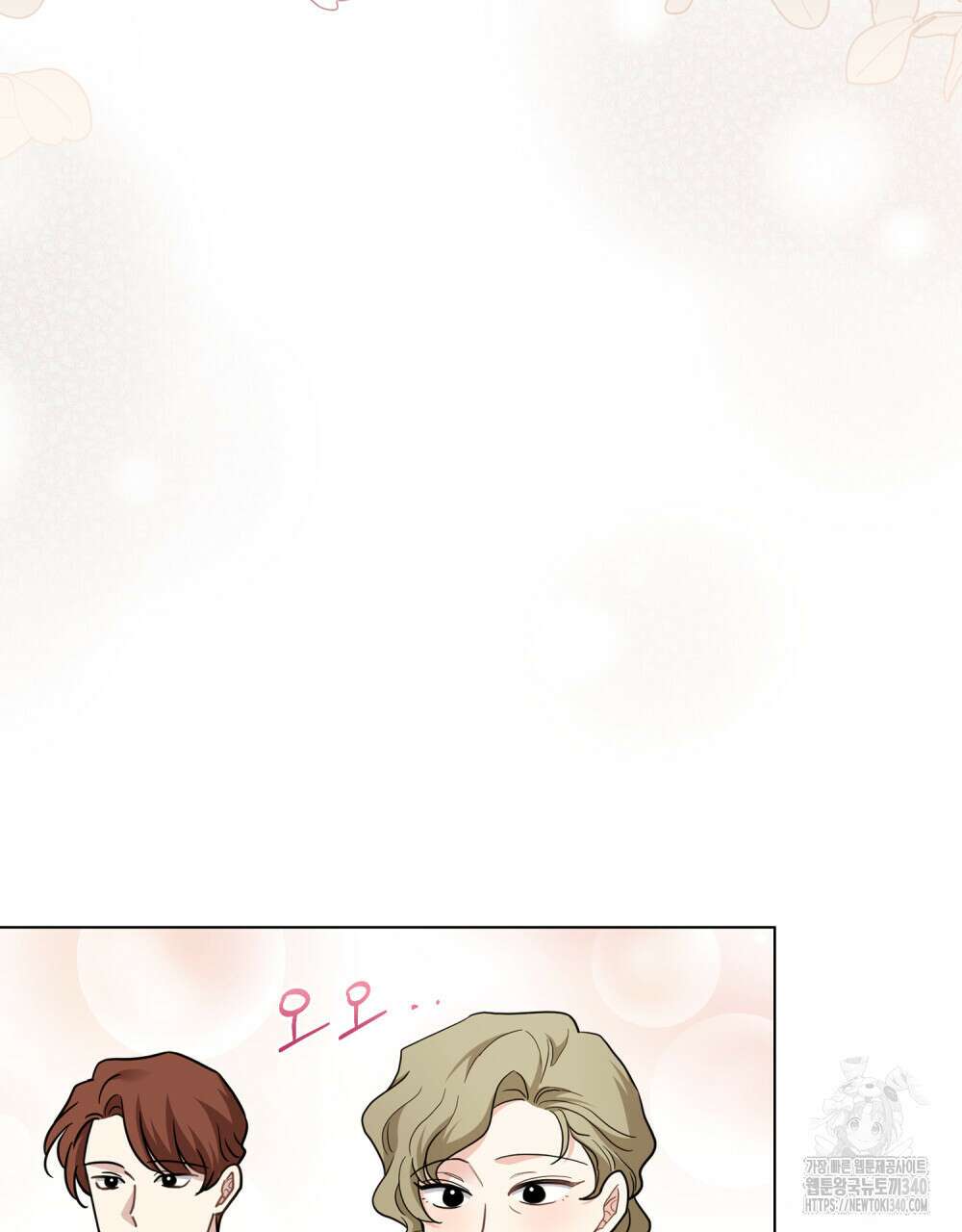 참아주세요, 대공 107화 85