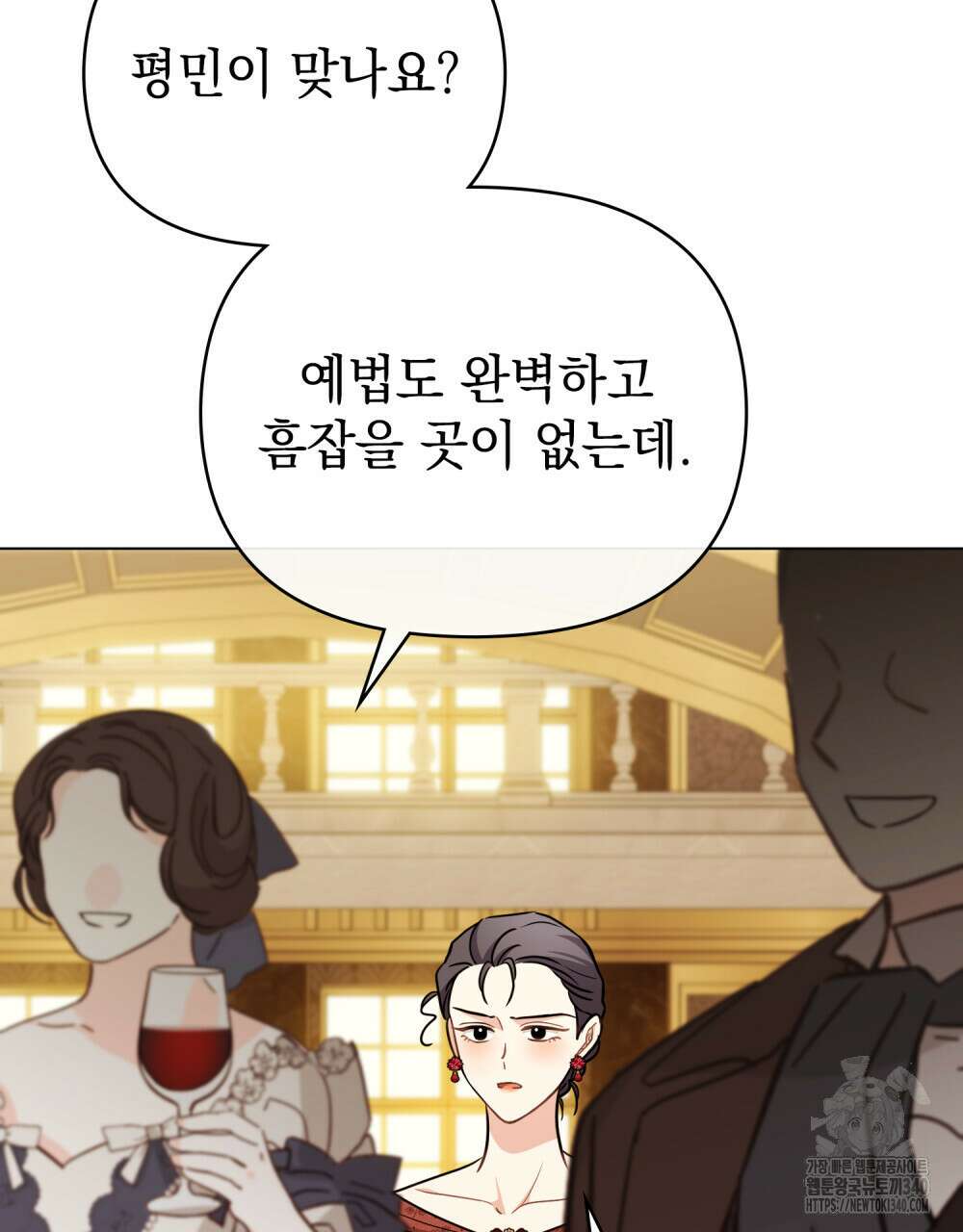 참아주세요, 대공 107화 96