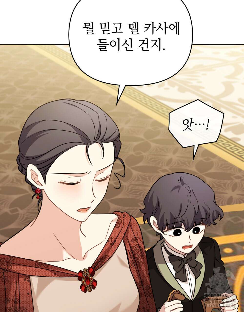 참아주세요, 대공 107화 98