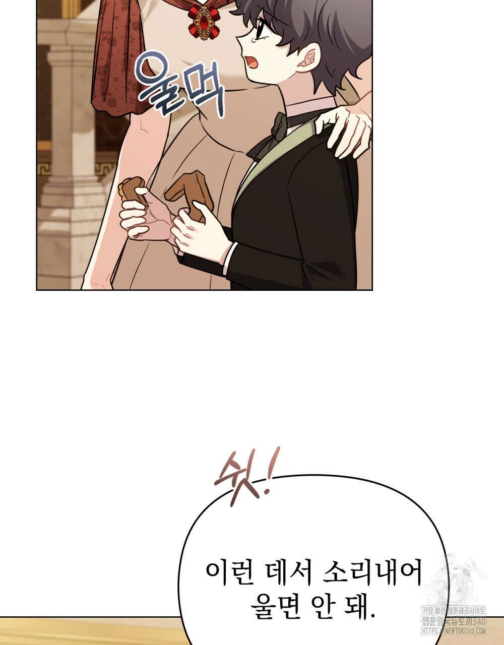 참아주세요, 대공 107화 100
