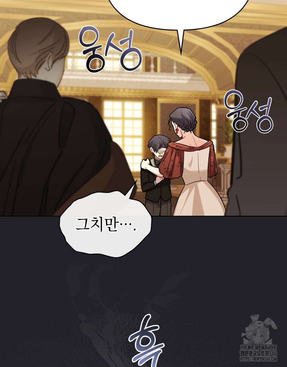 참아주세요, 대공 107화 101