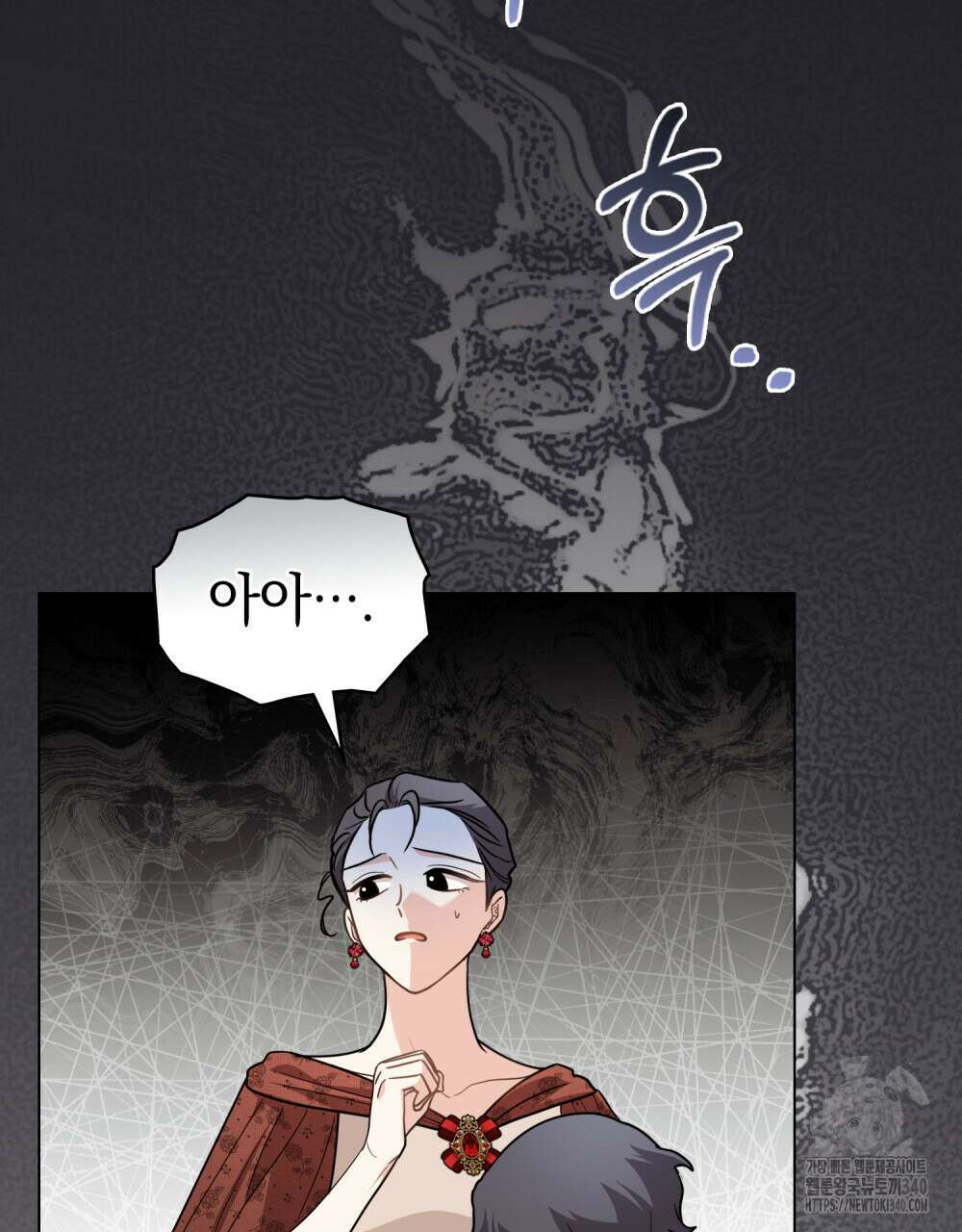 참아주세요, 대공 107화 102