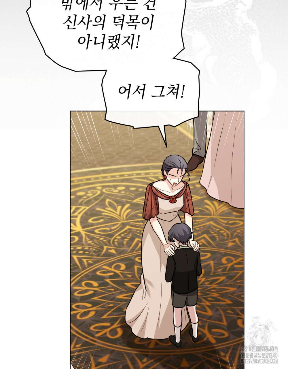 참아주세요, 대공 107화 104