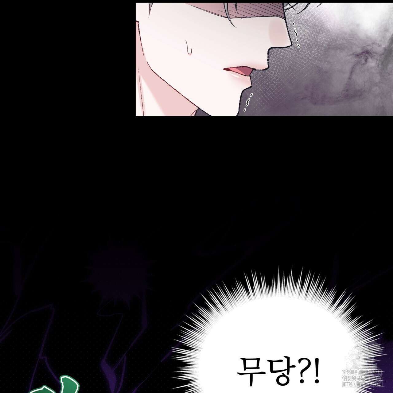 모노크롬 루머 90화 8